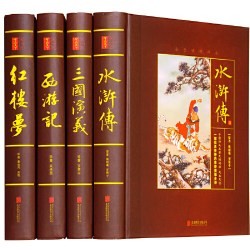 当当网 四大名著原著（精装全四册） 足本足回 全本无删减 插图版 生僻字注音 送人物关系图谱 正版书籍