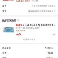 订单截图缩略图