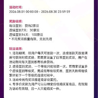 德万思今日签到2豆