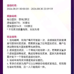 德万思今日签到2豆