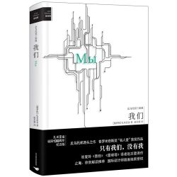 反乌托邦三部曲 1984+我们+美丽新世界 全套3册 2022年精装插图纪念收藏版