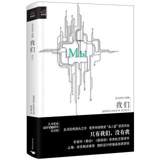 反乌托邦三部曲 1984+我们+美丽新世界 全套3册 2022年精装插图纪念收藏版