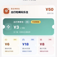 美团神券包免费领