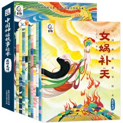 全套20册 中国古代神话故事绘本3到6岁幼儿园大班必读绘本一年级阅读课外书必读