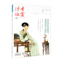 正版读者2025春夏秋冬季卷合订本全年珍藏版全套2026春季夏季秋季冬季卷订阅杂志