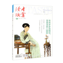 正版读者2025春夏秋冬季卷合订本全年珍藏版全套2026春季夏季秋季冬季卷订阅杂志