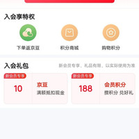 京东真果粒官方旗舰店入会领京豆实测10豆来领。