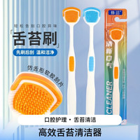 修洁 舌苔清洁器双面刮舌苔刷成人刮舌头板多功能软毛清洁便携 舌苔清洁器双面清洁 2支装