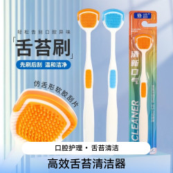 修洁 舌苔清洁器双面刮舌苔刷成人刮舌头板多功能软毛清洁便携 舌苔清洁器双面清洁 2支装