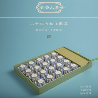 郑师傅 二十味合香 天然沉香檀香 线香