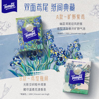 得宝 鸢尾雪松香典藏限定版手帕纸 4层 7张*12包 对半撕纸巾便携面巾纸