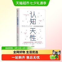  认知天性 让学习轻而易举的心理学规律 樊登读书会