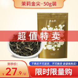 吴裕泰 茶叶 茉莉金尖 50g