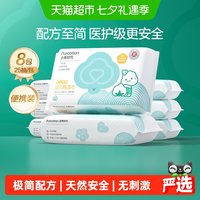 88VIP：全棉时代 婴儿手口专用纯棉湿巾 25抽