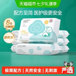 全棉时代 婴儿手口专用纯棉湿巾 25抽