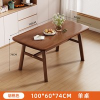 织布鸟 中古风实木方桌 1.2m 餐桌