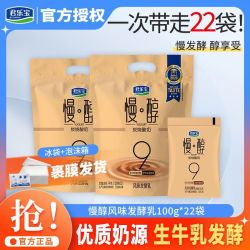君乐宝 简醇慢醇炭烧风味低温酸奶