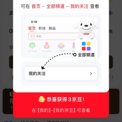 京东  关注3京豆  京东旅行（点击右上角爱心图标关注得3京豆）