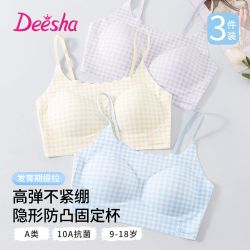 笛莎 少女发育内衣初高中学生运动无痕文胸青春期女孩a类抗菌背心