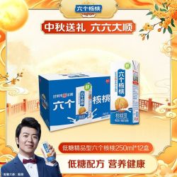 六个核桃 低糖精品型250ml*12盒植物蛋白饮料