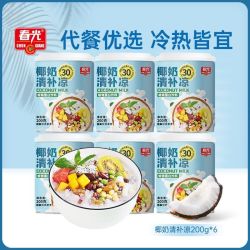 春光 椰奶清补凉200g*6罐海南特产椰奶椰汁罐头小吃代餐谷物杂粮
