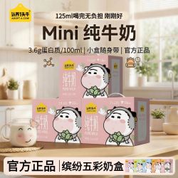 认养一头牛 纯牛奶125ml*16盒*3箱节庆送礼年货大学生