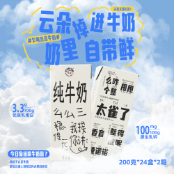 乍甸 趣味方言 纯牛奶