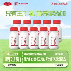 三元 新鲜牧场直供 牛奶