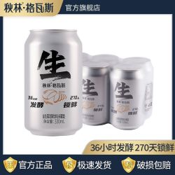 秋林·格瓦斯 秋林·格瓦斯