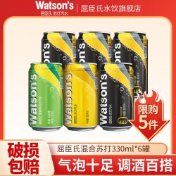 屈臣氏 苏打汽水 3口味