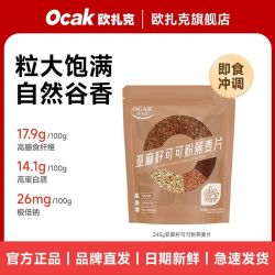 欧扎克 营养早餐 燕麦片