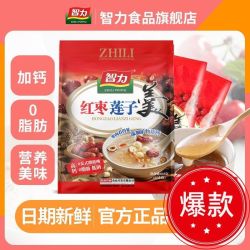 智力 红枣莲子羹藕粉616g即食冲饮女性健康冲饮品代餐速食营养早餐