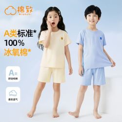 棉致 儿童短袖纯棉男童空调服女童睡衣a类家居服中大童可外穿套装