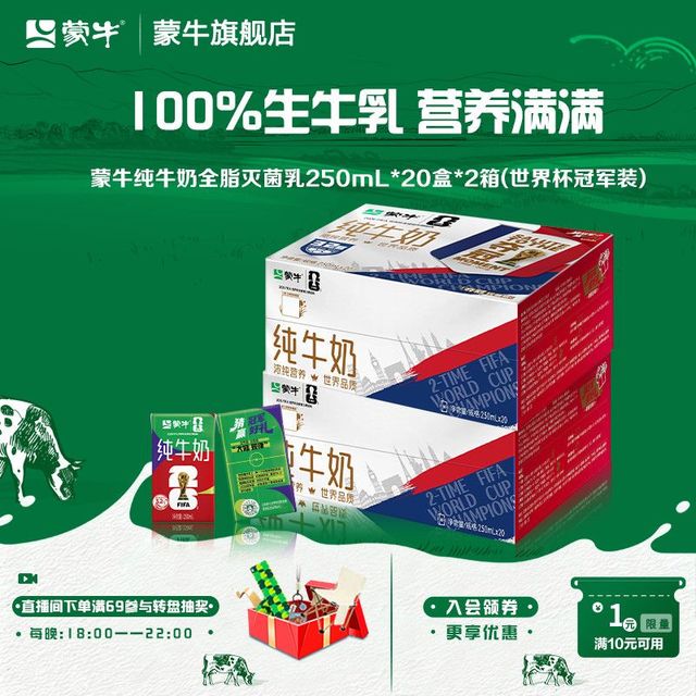 蒙牛 3.2g蛋白质 纯牛奶