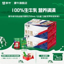 蒙牛 3.2g蛋白质 纯牛奶