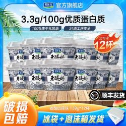 君乐宝 老酸奶原味139g*12碗装生牛乳发酵学生早餐可用