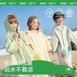 kk树 儿童浴袍浴巾户外夏季海边男童女孩斗篷式防晒宝宝连帽沙滩巾