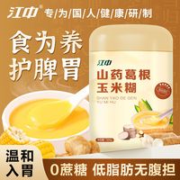 百亿补贴：江中 山药葛根玉米羹500g营养早餐速溶玉米粉无蔗糖低脂代餐玉米糊