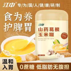 江中 山药葛根玉米羹500g营养早餐速溶玉米粉无蔗糖低脂代餐玉米糊