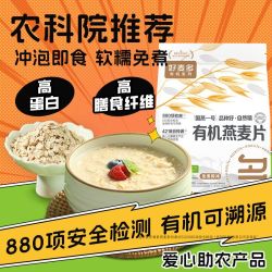 好麦多 无额外添加蔗糖 燕麦片