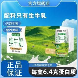 鲜美赞 全脂纯牛奶 1L*2盒