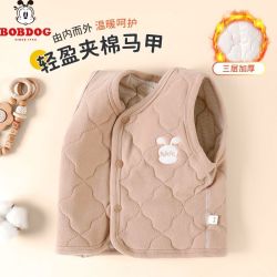 巴布豆 宝宝马甲秋冬加绒夹棉加厚保暖冬季A类婴儿童背心无骨坎肩