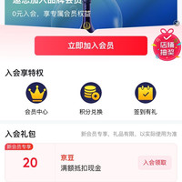 京东  入会20京豆  郎酒宜径通专卖店