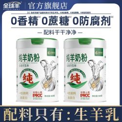 尤爱倍特 高钙纯羊奶粉无蔗糖学生中老年纯山羊奶粉正宗陕西羊奶