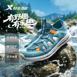 特步 儿童溯溪鞋 户外运动凉鞋