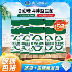 君乐宝 益生菌袋装酸奶0蔗糖150g*15袋早餐可用拌麦片拌水果捞