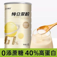 五谷畅享 纯纯豆浆粉冲饮即食营养早餐代餐原味无糖精无添加官方旗舰店