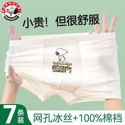 史努比 纯棉裆男童内裤平角儿童四角裤夏季薄款男孩冰丝款宝宝短裤