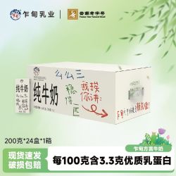 乍甸 7月下旬200g*24盒*1/2箱云南乍甸方言纯奶学生全脂早餐奶整箱批发