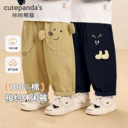 咔咔熊猫 婴儿男童长裤宝宝梭织立体造型春秋儿童女童秋装休闲裤潮